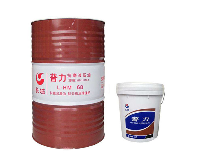 長城普力抗磨液壓油